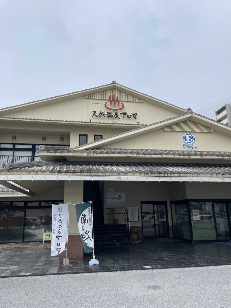 JD祭りさんのエナジック天然温泉アロマのサ活写真