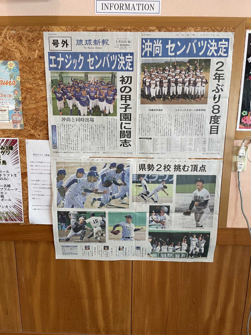 JD祭りさんのエナジック天然温泉アロマのサ活写真