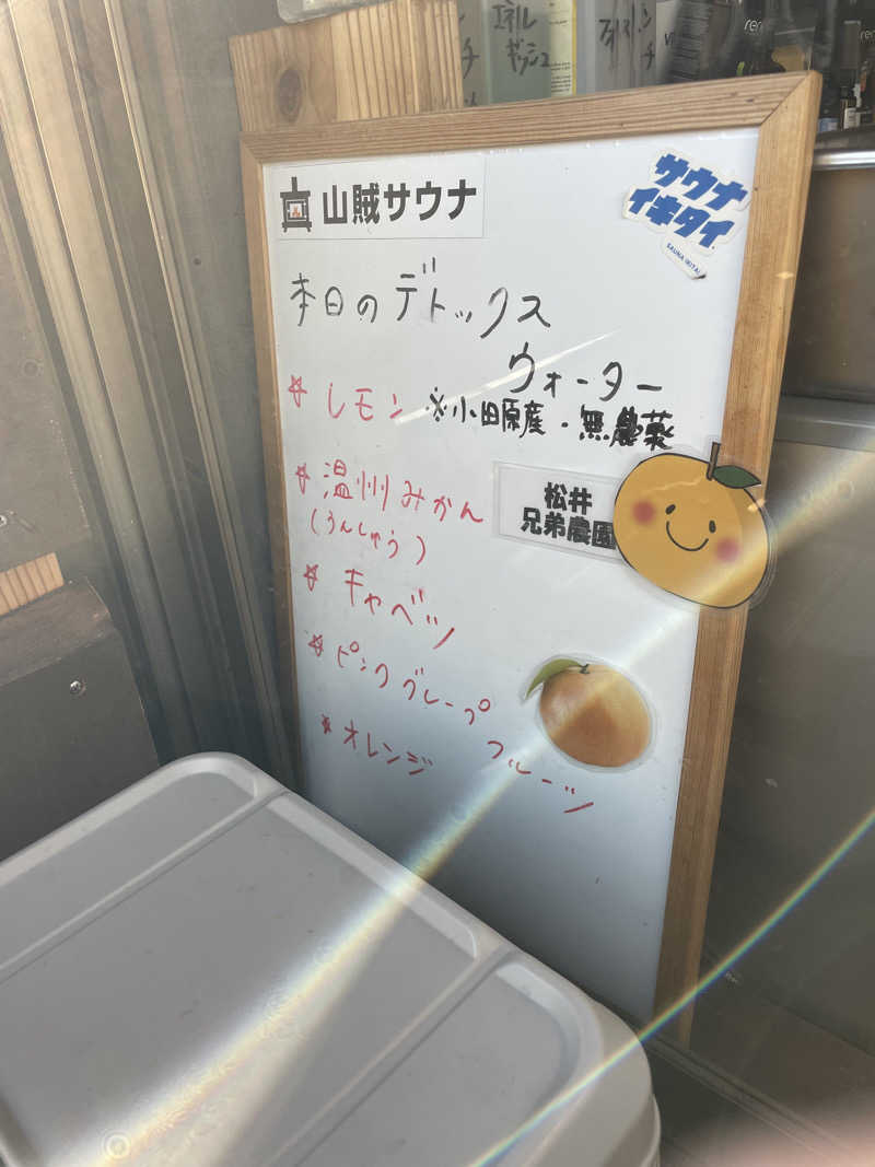 JD祭りさんの山賊サウナのサ活写真