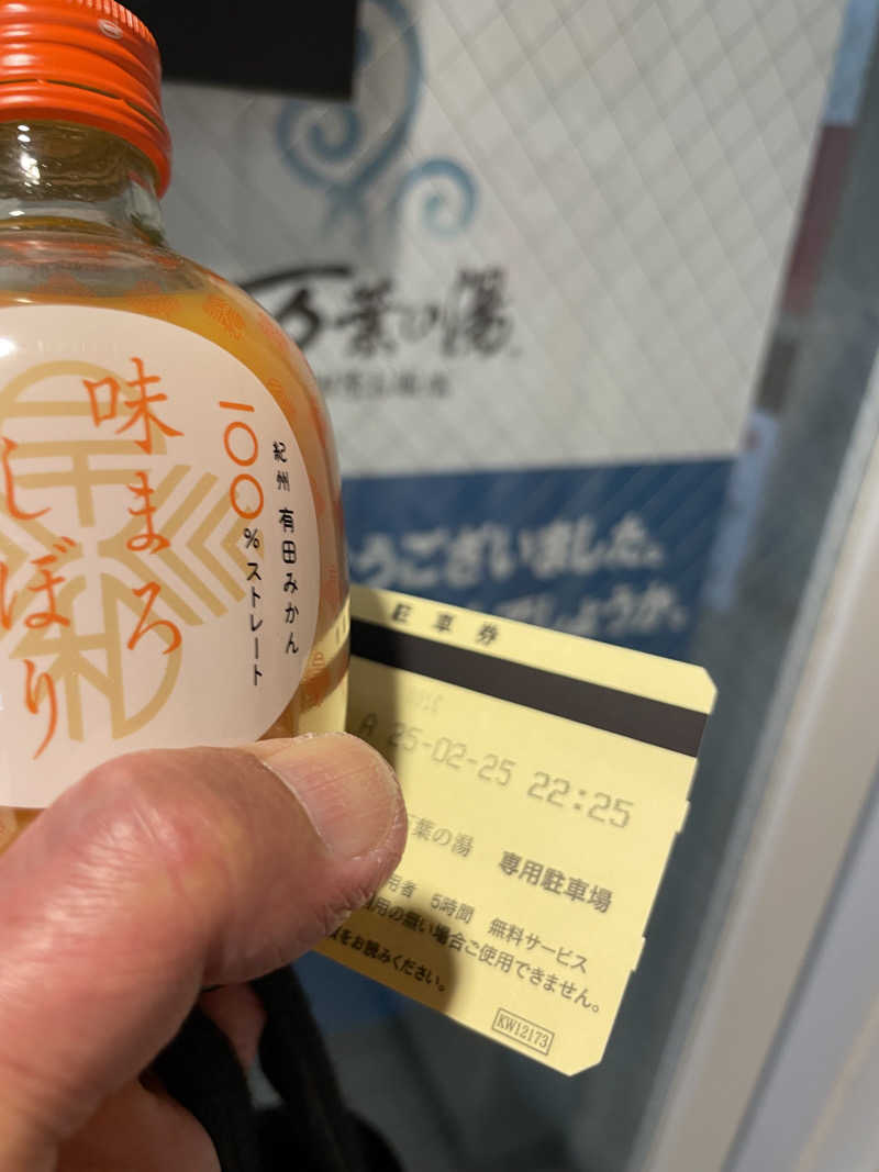 JD祭りさんの小田原お堀端 万葉の湯のサ活写真