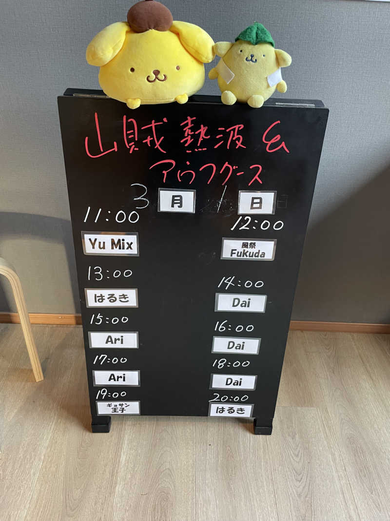 JD祭りさんの山賊サウナのサ活写真