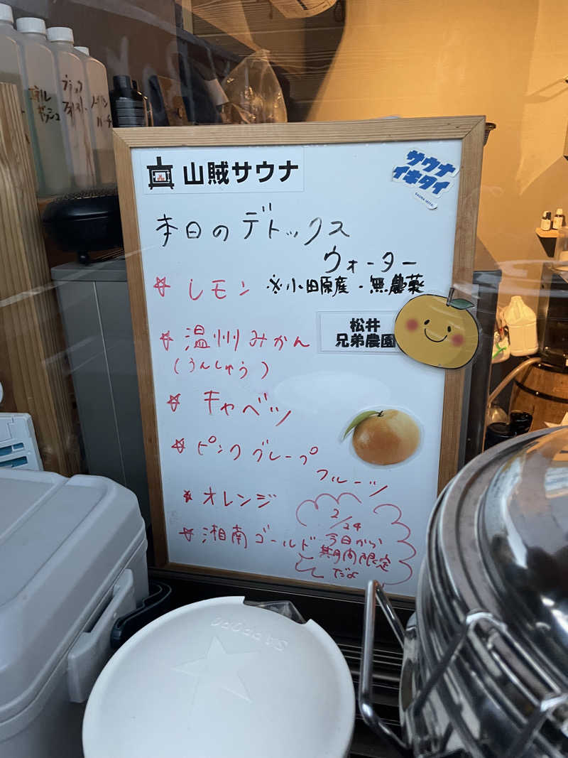 JD祭りさんの山賊サウナのサ活写真