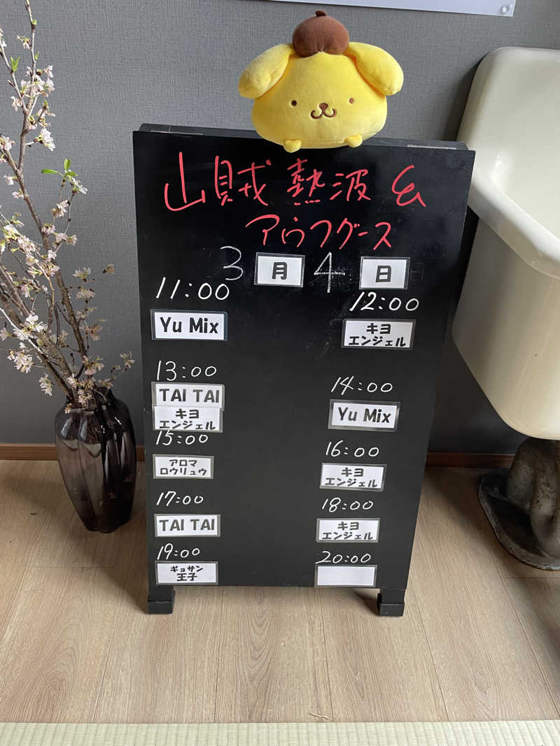 JD祭りさんの山賊サウナのサ活写真