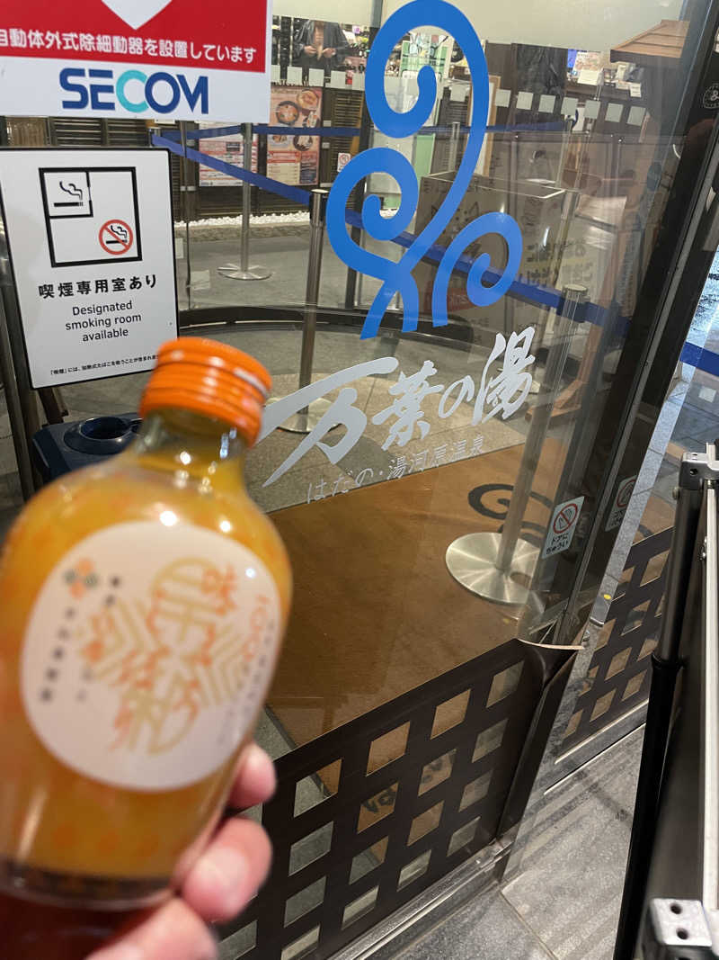 JD祭りさんのはだの・湯河原温泉 万葉の湯のサ活写真