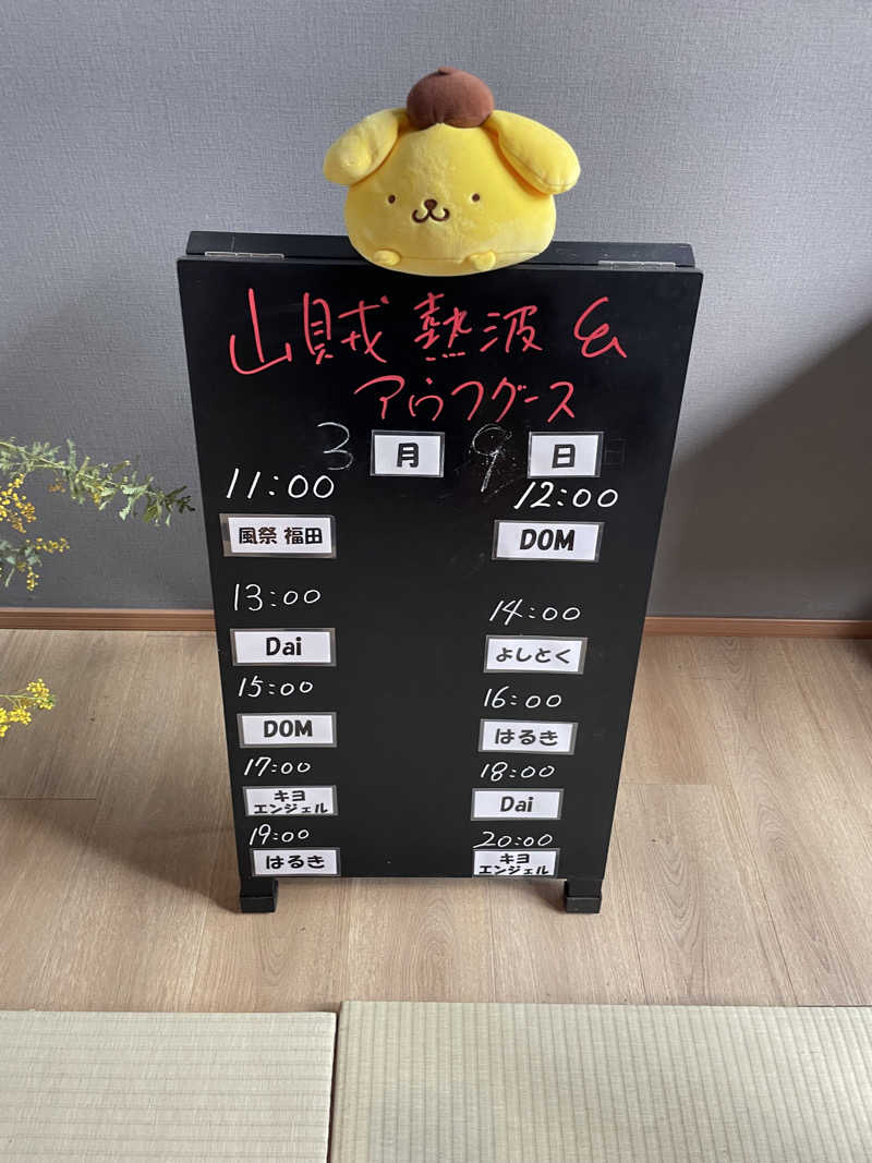 JD祭りさんの山賊サウナのサ活写真