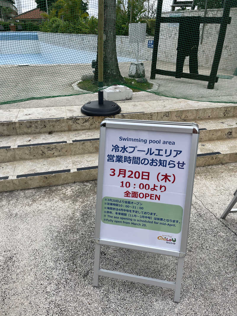 JD祭りさんのTerme VILLA ちゅらーゆ(ザ・ビーチタワー沖縄)のサ活写真