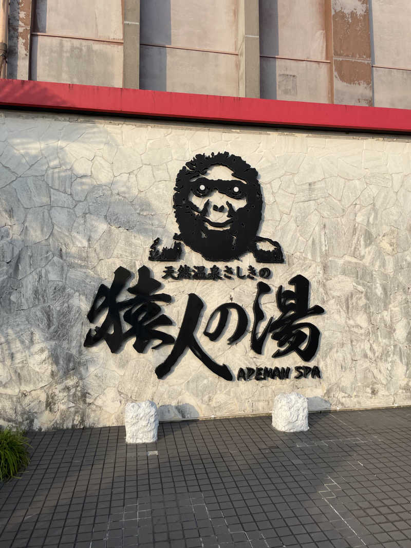 JD祭りさんの猿人の湯 (ユインチホテル南城)のサ活写真