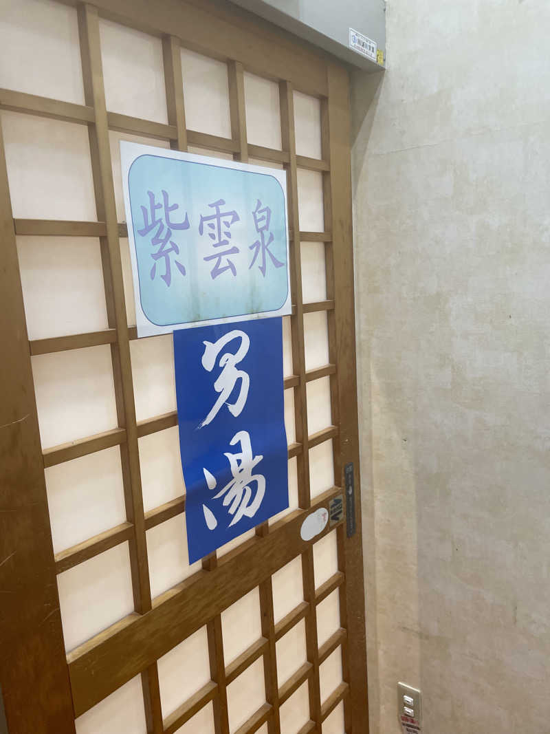 JD祭りさんの天然温泉 りっかりっか湯(那覇セントラルホテル)のサ活写真