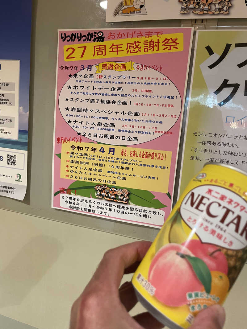 JD祭りさんの天然温泉 りっかりっか湯(那覇セントラルホテル)のサ活写真