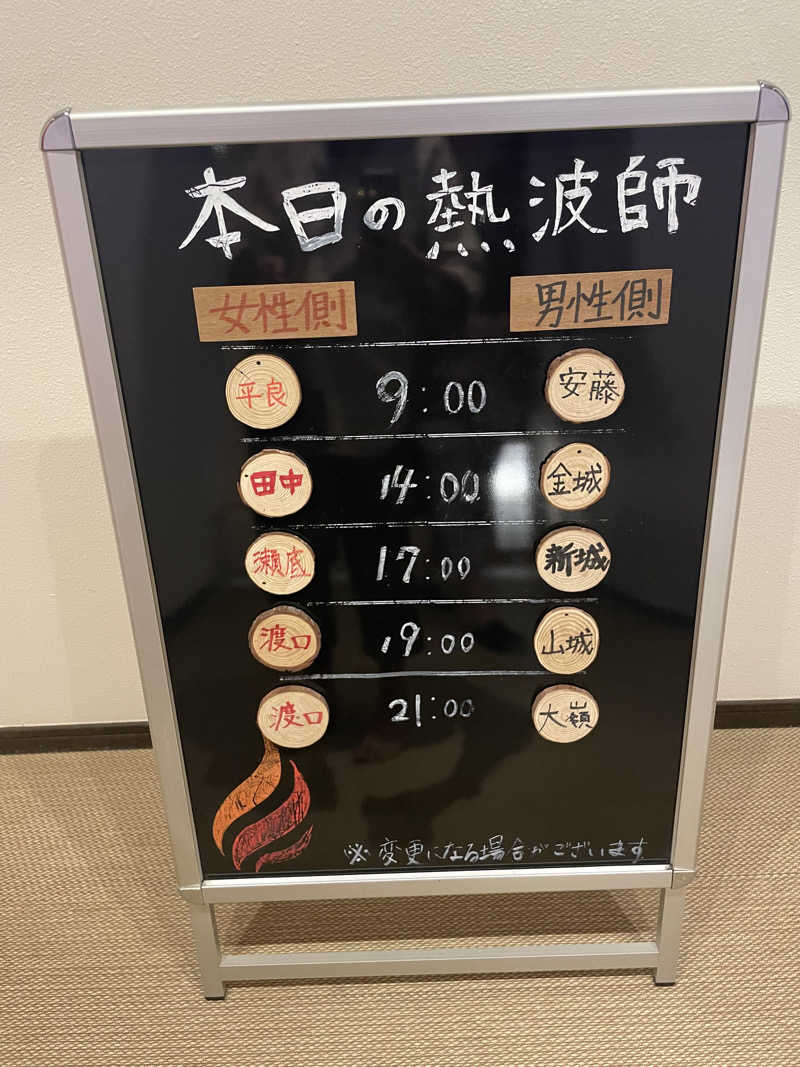 JD祭りさんの琉球温泉 龍神の湯のサ活写真