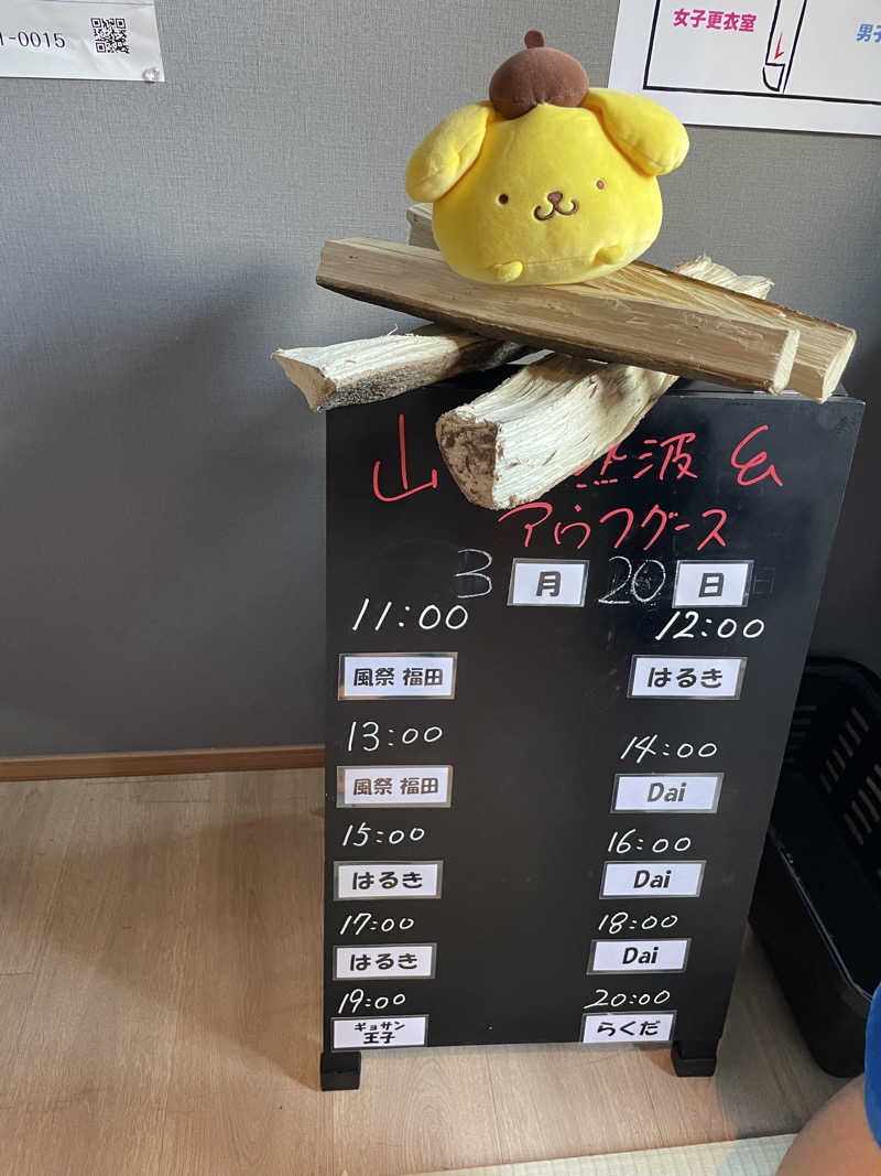 JD祭りさんの山賊サウナのサ活写真