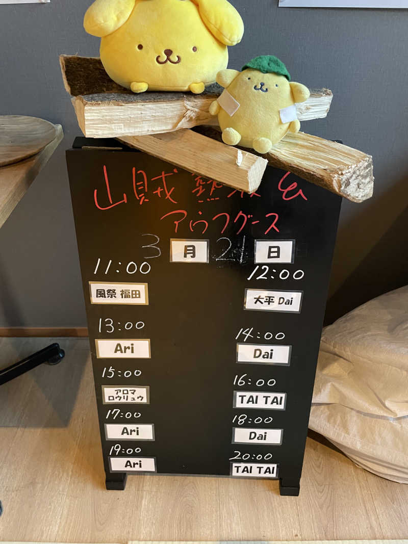 JD祭りさんの山賊サウナのサ活写真