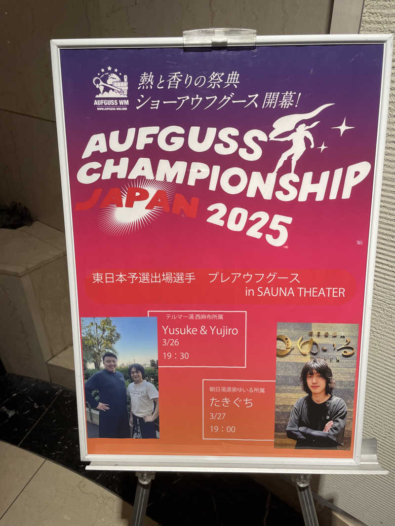 JD祭りさんのスカイスパYOKOHAMAのサ活写真