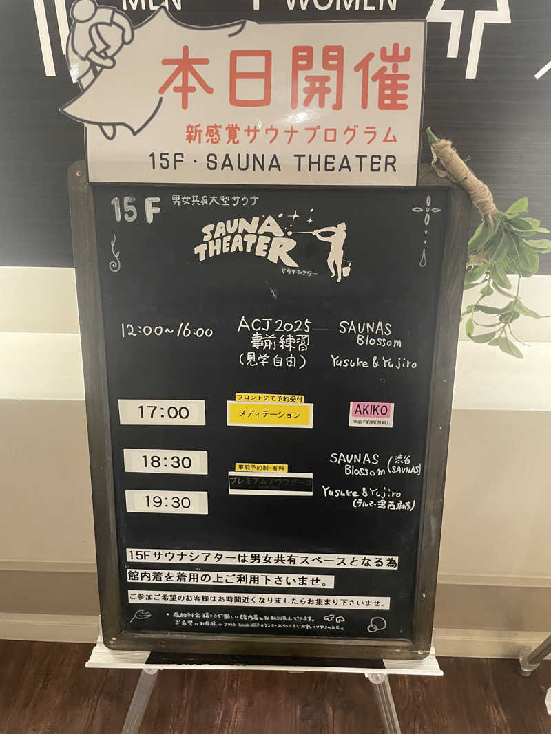 JD祭りさんのスカイスパYOKOHAMAのサ活写真