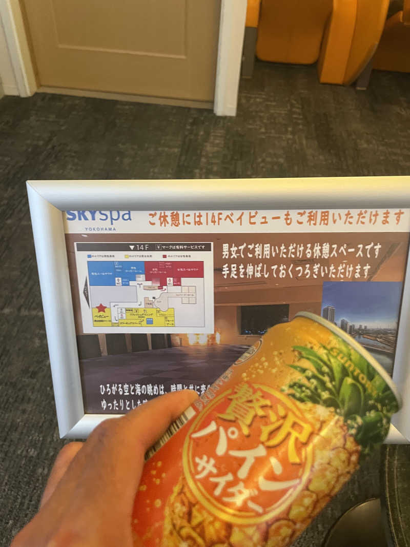 JD祭りさんのスカイスパYOKOHAMAのサ活写真