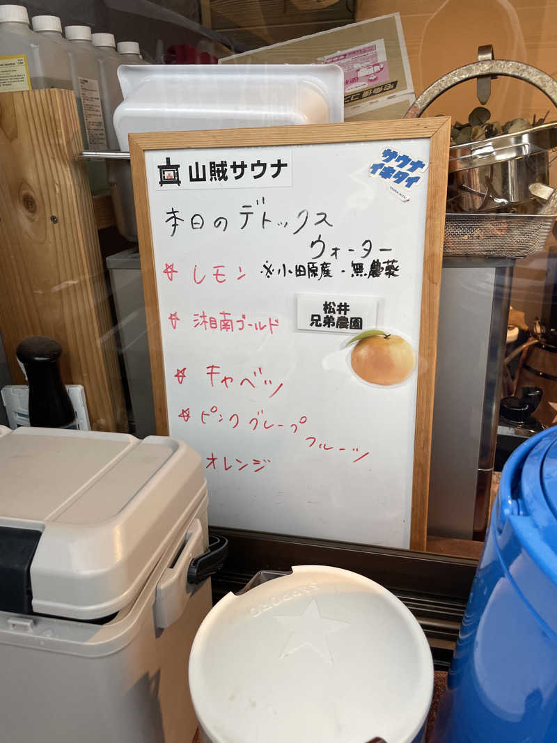 JD祭りさんの山賊サウナのサ活写真