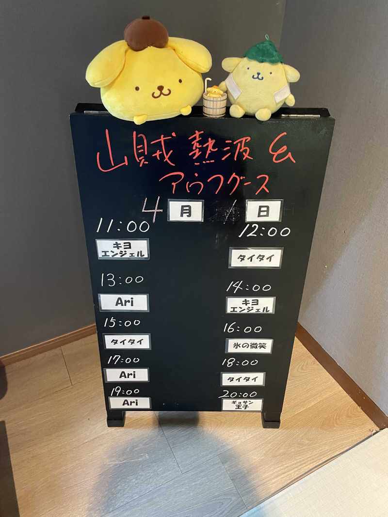 JD祭りさんの山賊サウナのサ活写真
