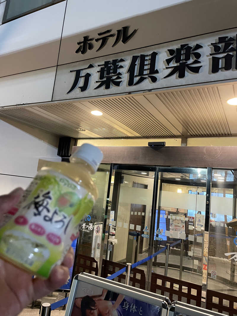 JD祭りさんのはだの・湯河原温泉 万葉の湯のサ活写真