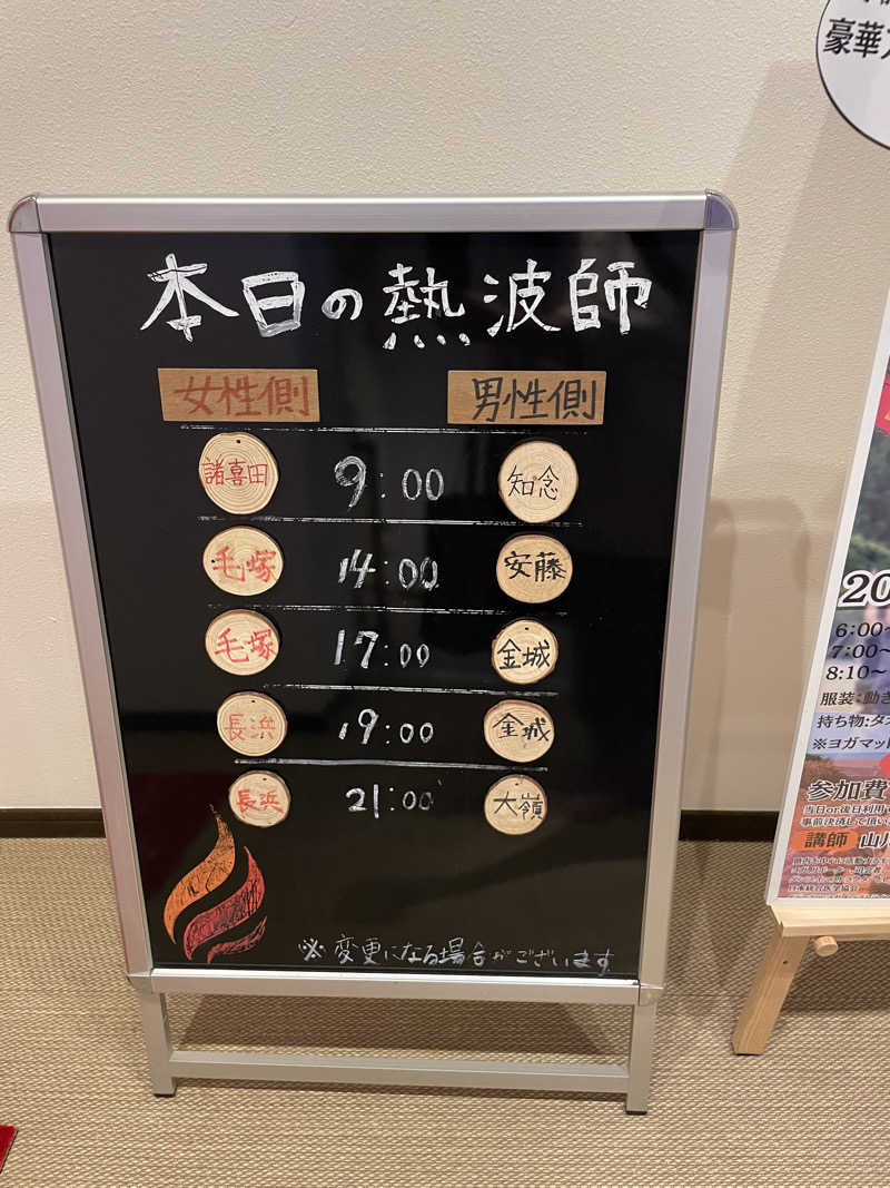 JD祭りさんの琉球温泉 龍神の湯のサ活写真