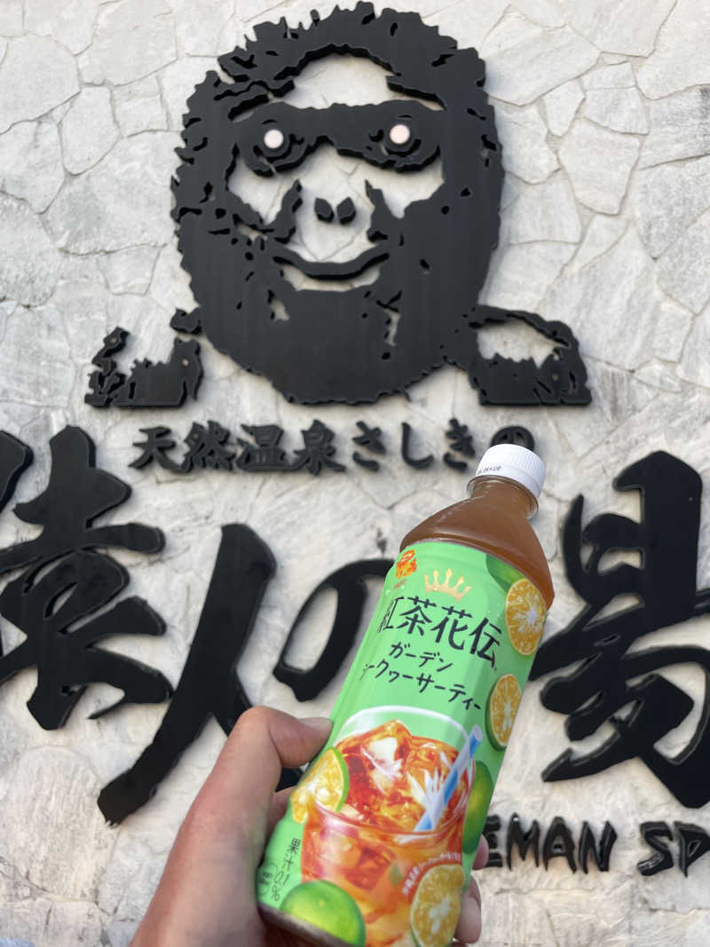 JD祭りさんの猿人の湯 (ユインチホテル南城)のサ活写真