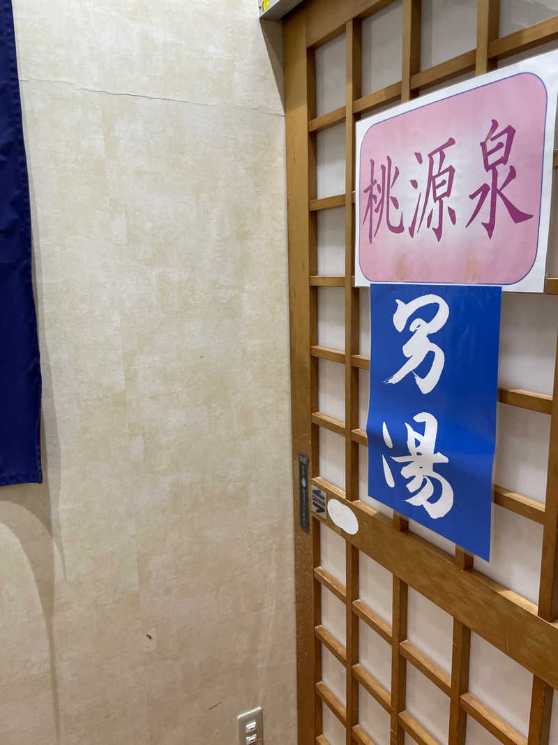 JD祭りさんの天然温泉 りっかりっか湯(那覇セントラルホテル)のサ活写真