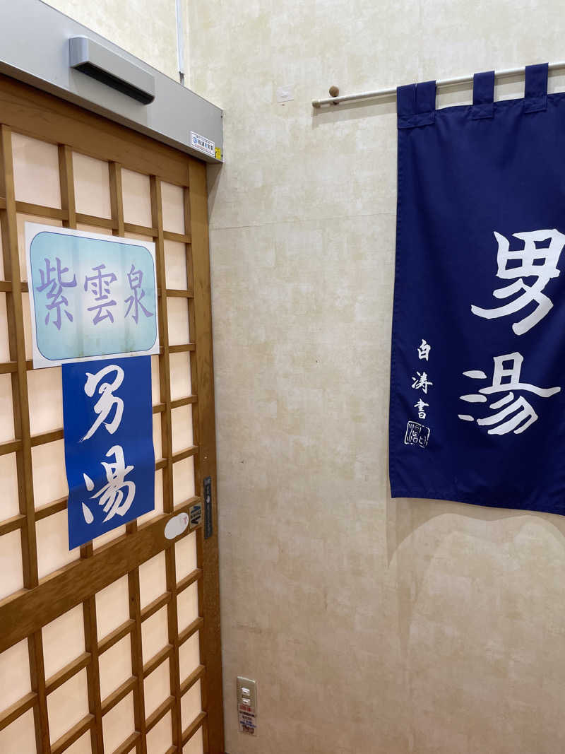 JD祭りさんの天然温泉 りっかりっか湯(那覇セントラルホテル)のサ活写真