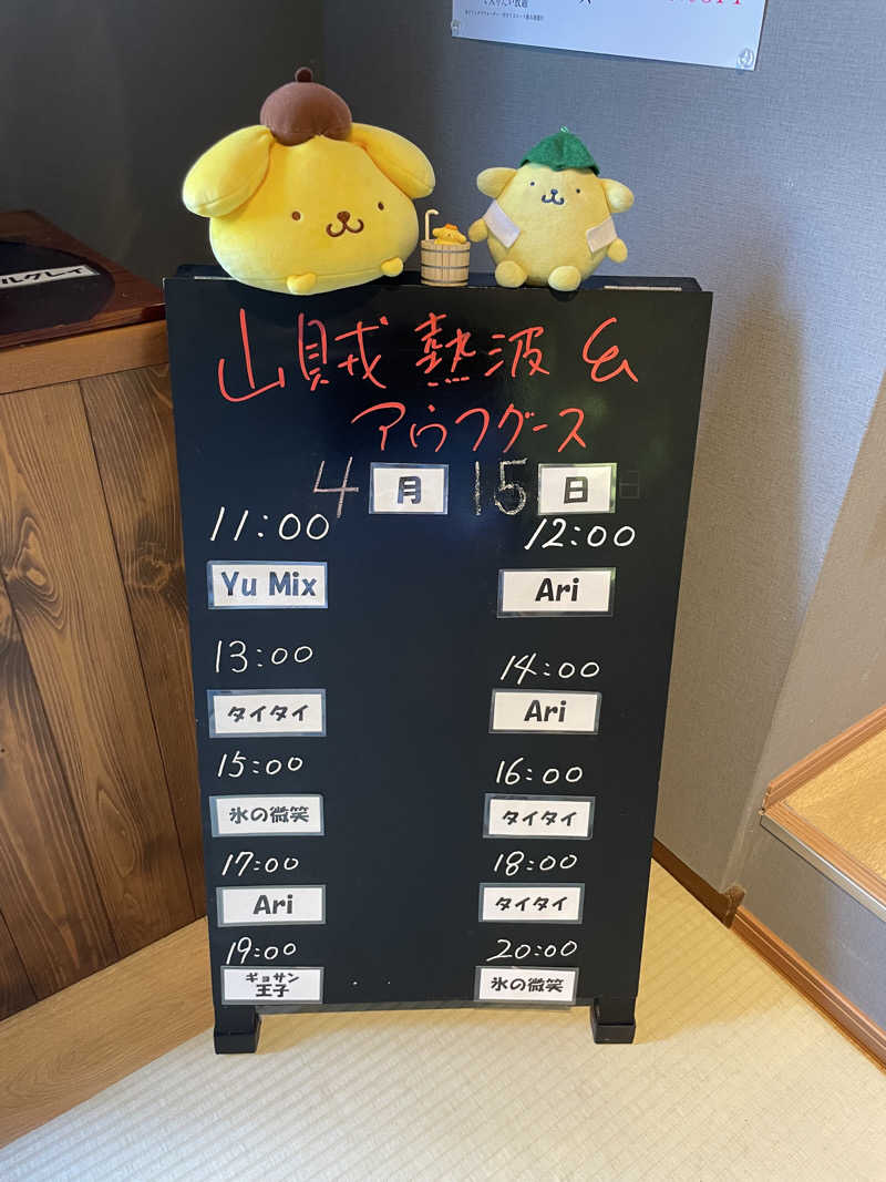 JD祭りさんの山賊サウナのサ活写真