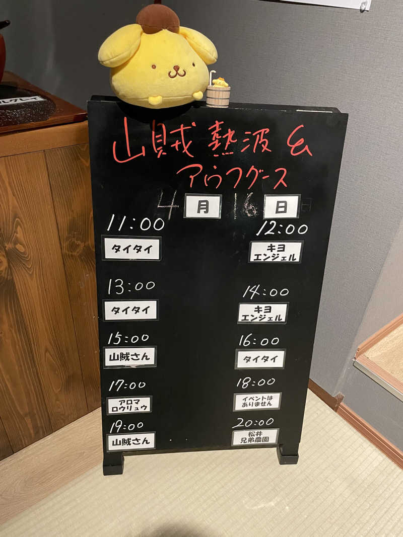 JD祭りさんの山賊サウナのサ活写真