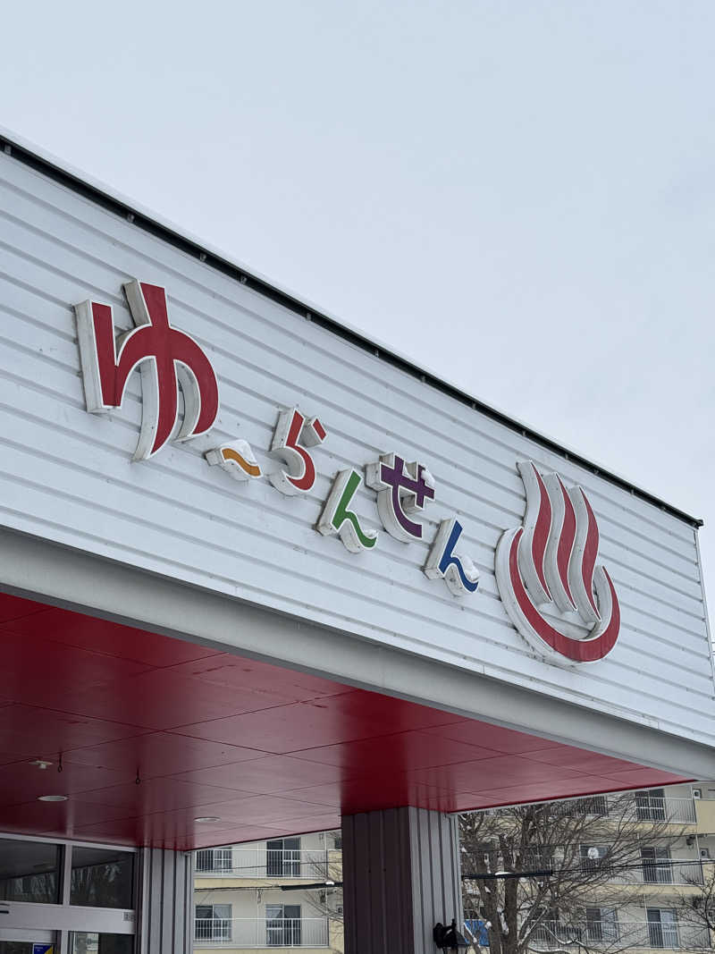 ごリラックス0912さんの湯らん銭 旭川店のサ活写真