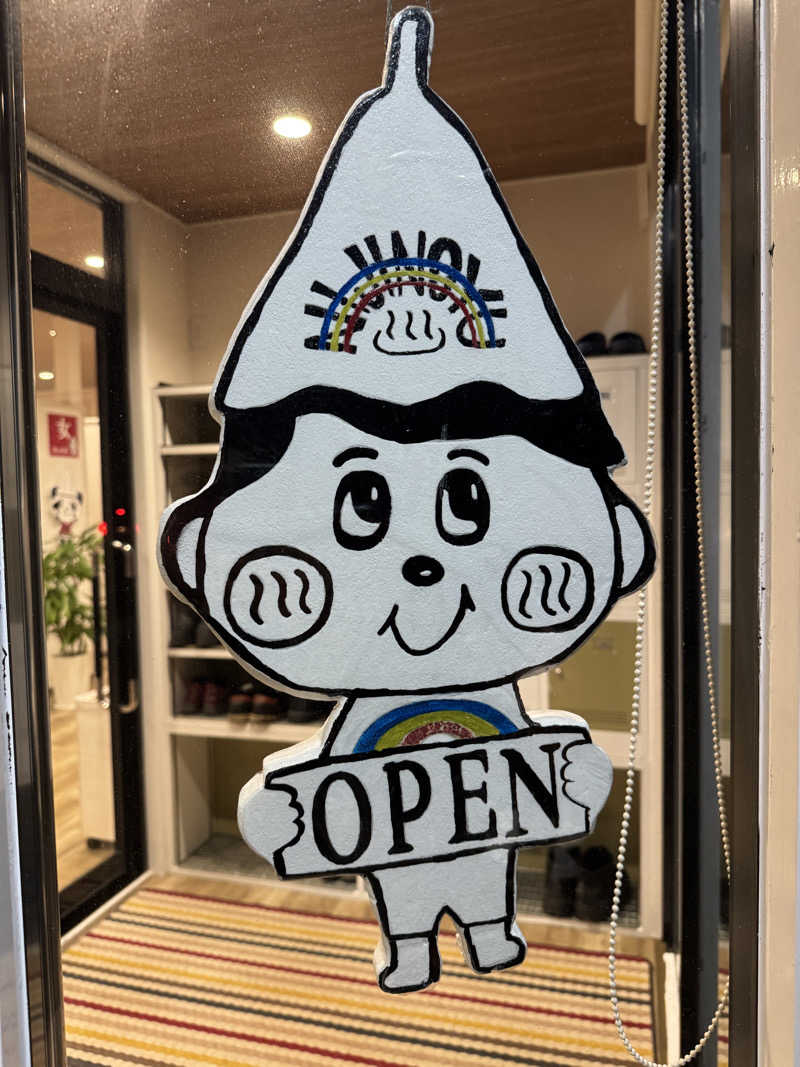 かびごんさんの虹の湯(旧みずほ湯)のサ活写真