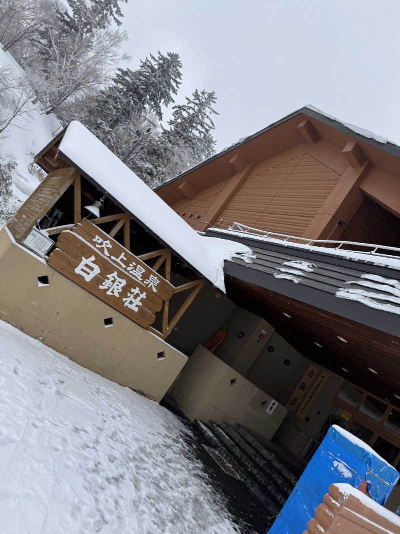 カビゴン912さんの吹上温泉保養センター 白銀荘のサ活写真
