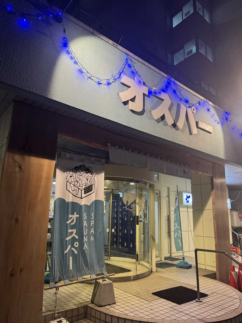 カビゴン912さんのSPA&SAUNA オスパーのサ活写真