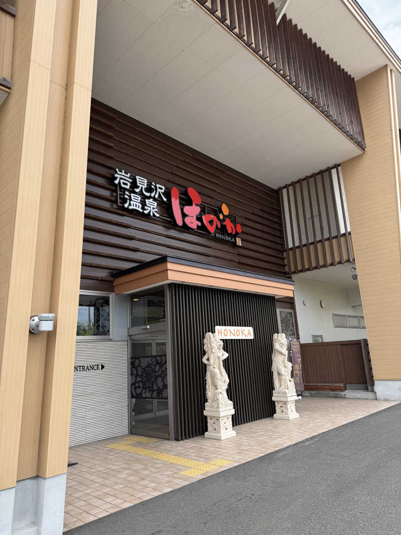 かびごんさんの岩見沢温泉ほのかのサ活写真