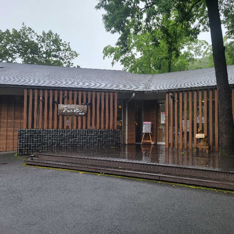ガチョクさんのモダン湯治 おんりーゆーのサ活写真