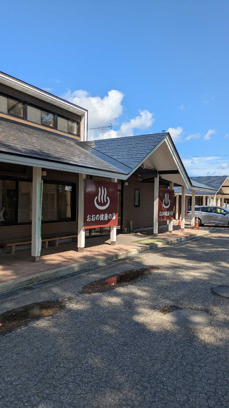 snowさんのおおの健康の湯のサ活写真