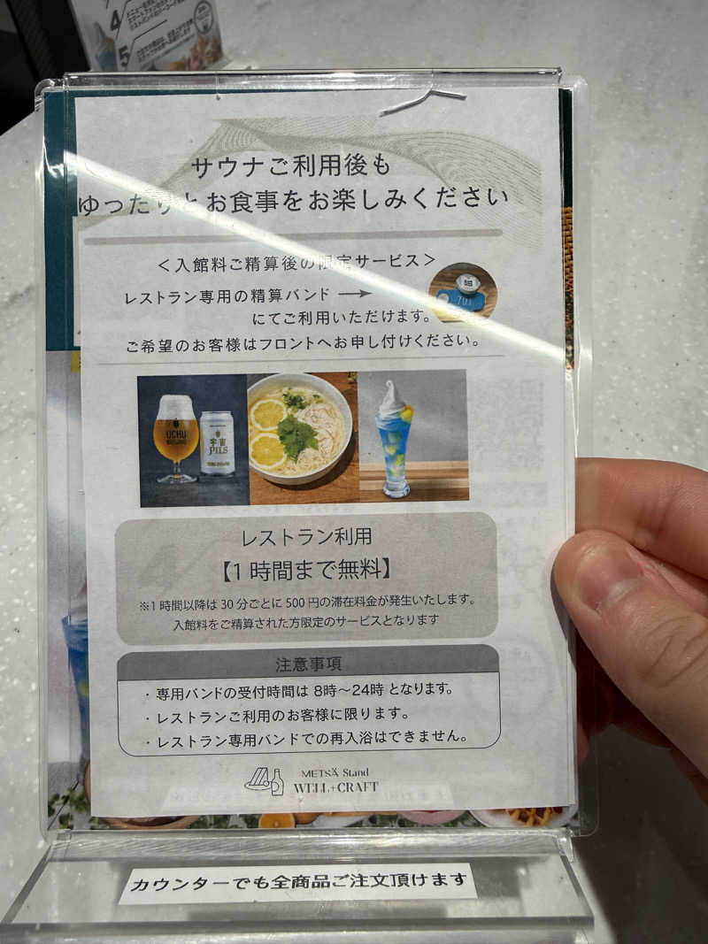 でーさんのサウナメッツァ 大井町トラックスのサ活写真
