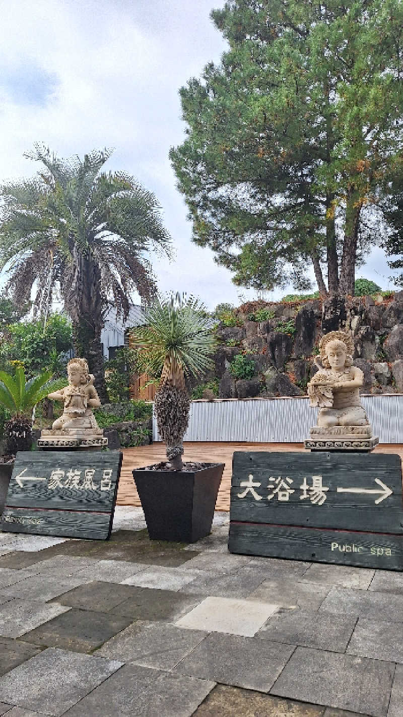 ☆miya☆さんの隠れ家温泉 古保山リゾートのサ活写真