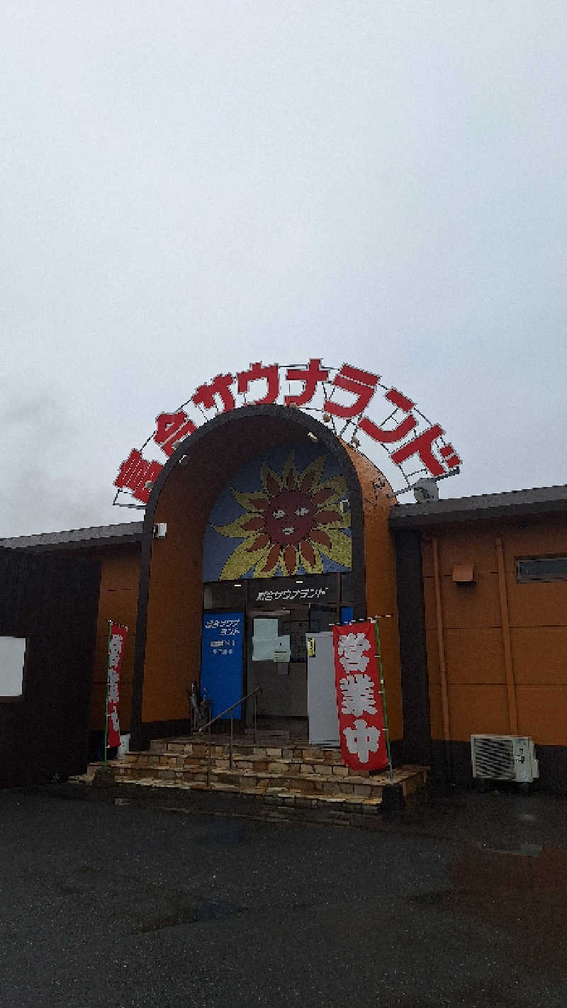 ☆miya☆さんの富合サウナランドのサ活写真