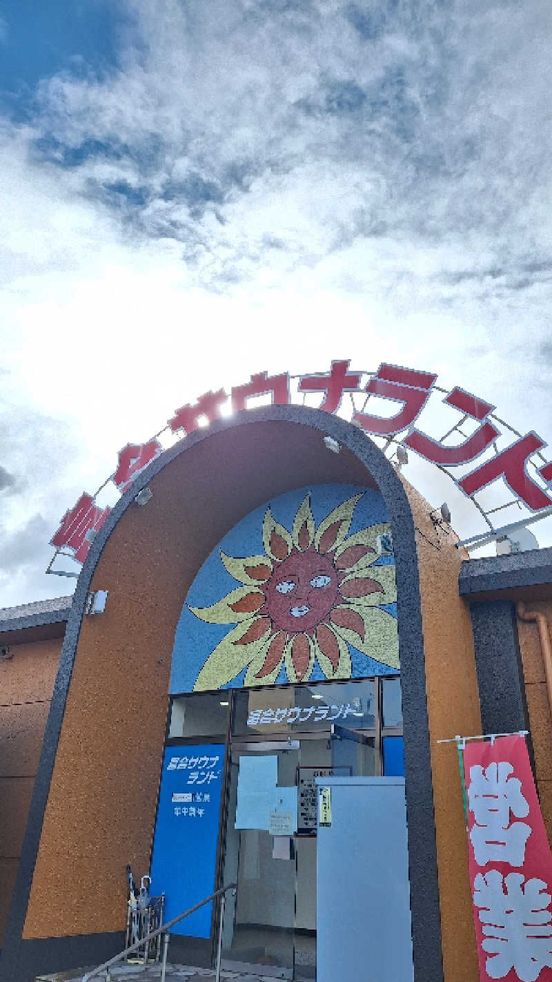 ☆miya☆さんの富合サウナランドのサ活写真
