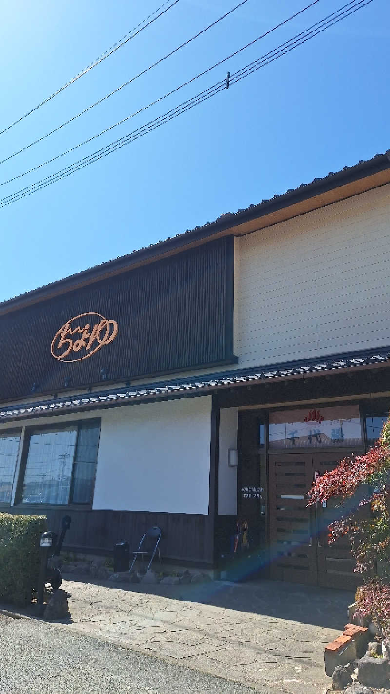 ☆miya☆さんの千代湯のサ活写真