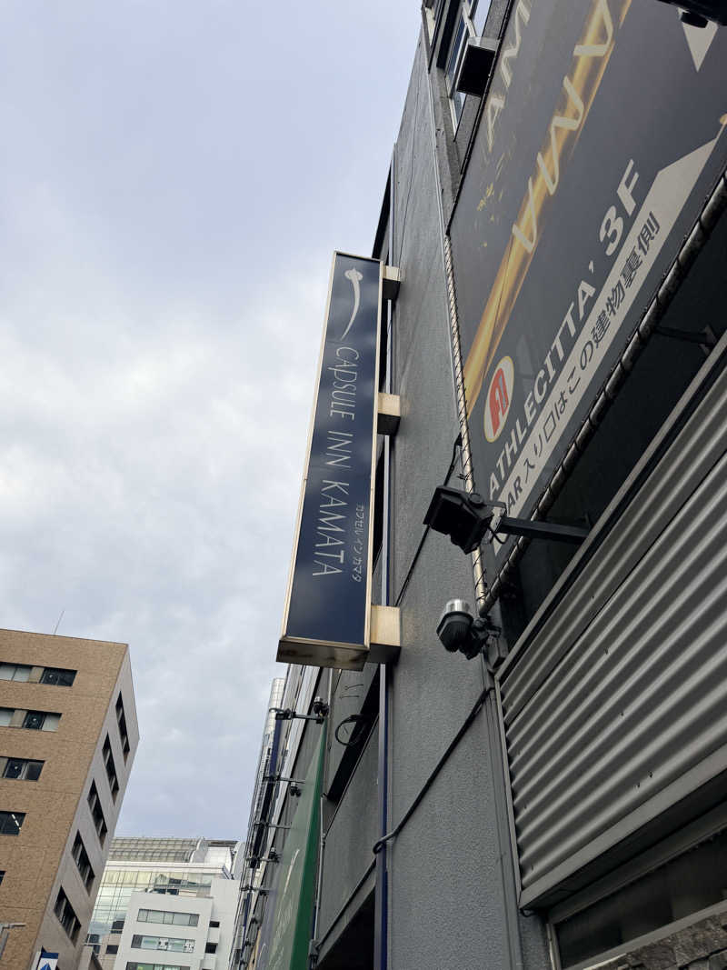 エクストリーム・ノイズ・チラーさんのガーデンサウナ蒲田 (カプセルイン蒲田)のサ活写真