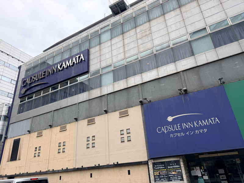 エクストリーム・ノイズ・チラーさんのガーデンサウナ蒲田 (カプセルイン蒲田)のサ活写真