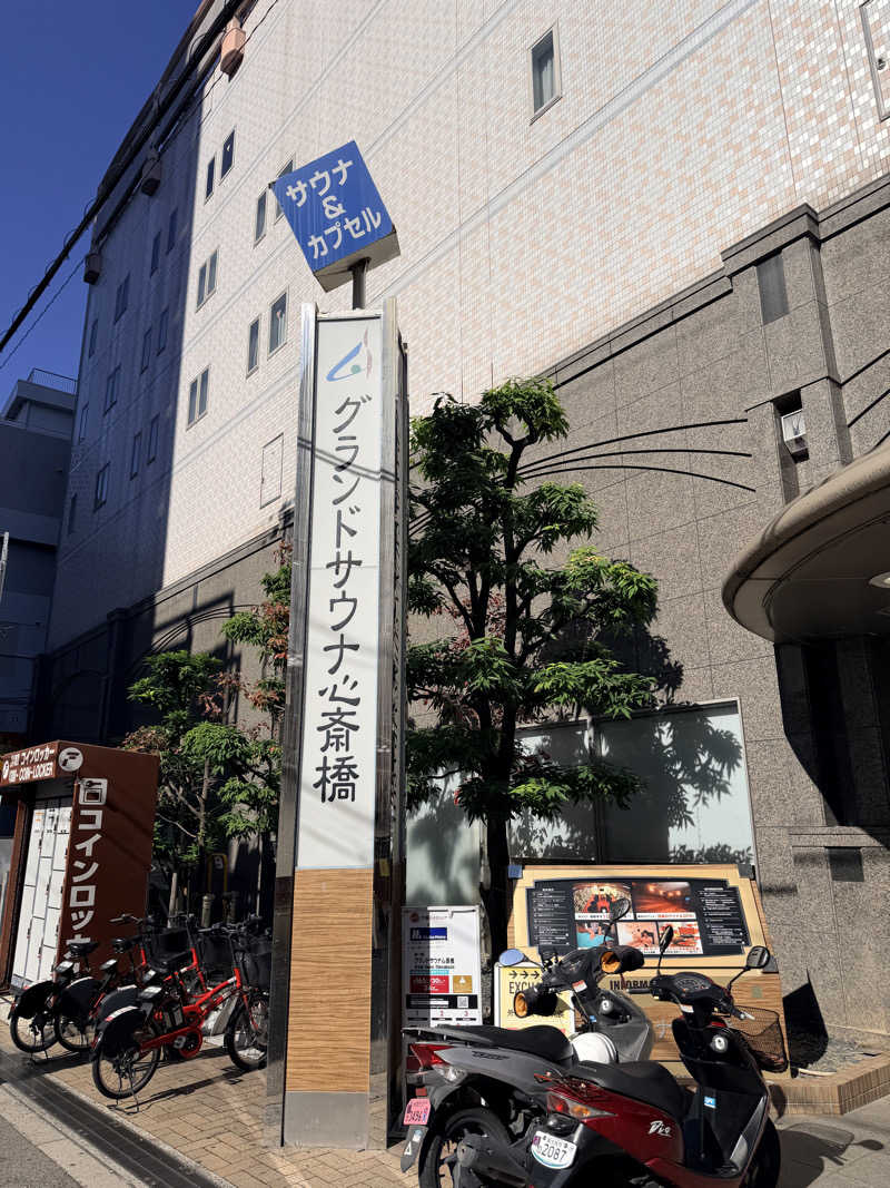 エクストリーム・ノイズ・チラーさんのグランドサウナ心斎橋のサ活写真