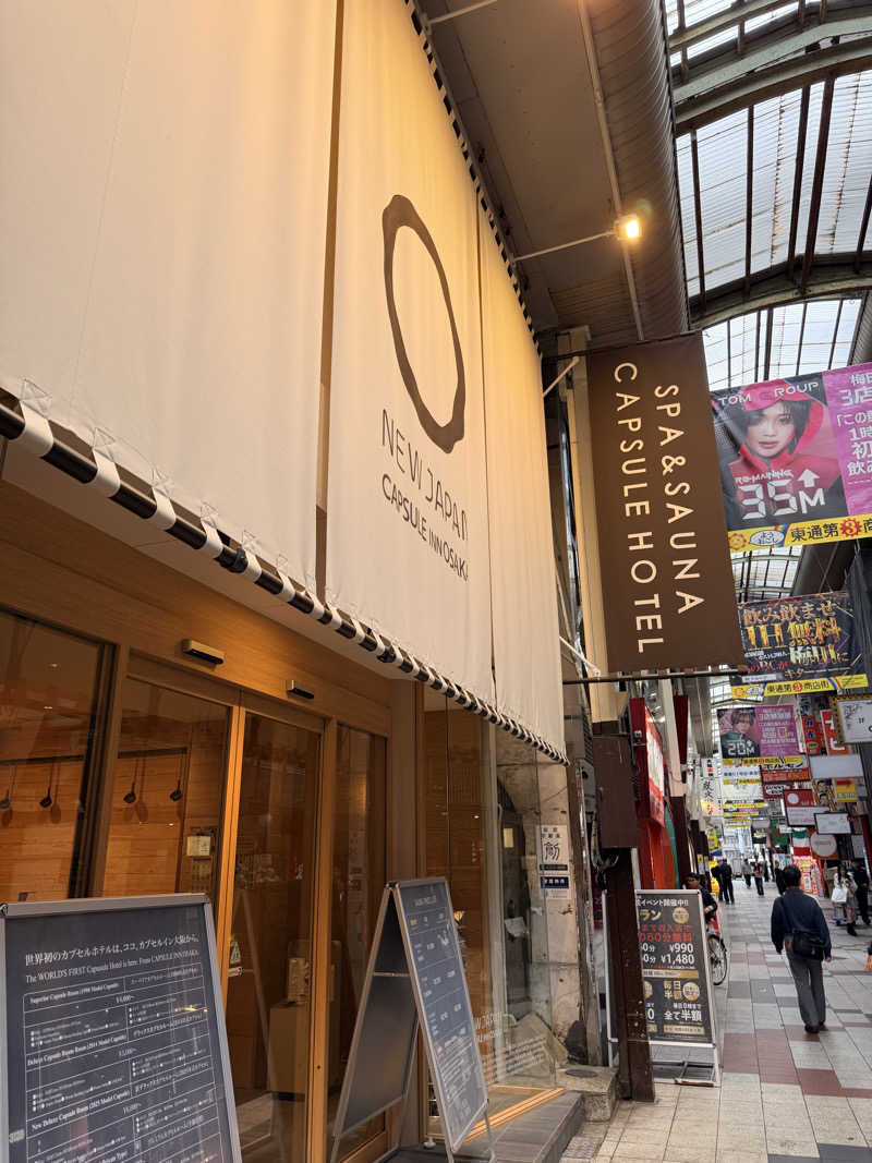 エクストリーム・ノイズ・チラーさんのニュージャパン 梅田店(カプセルイン大阪)のサ活写真