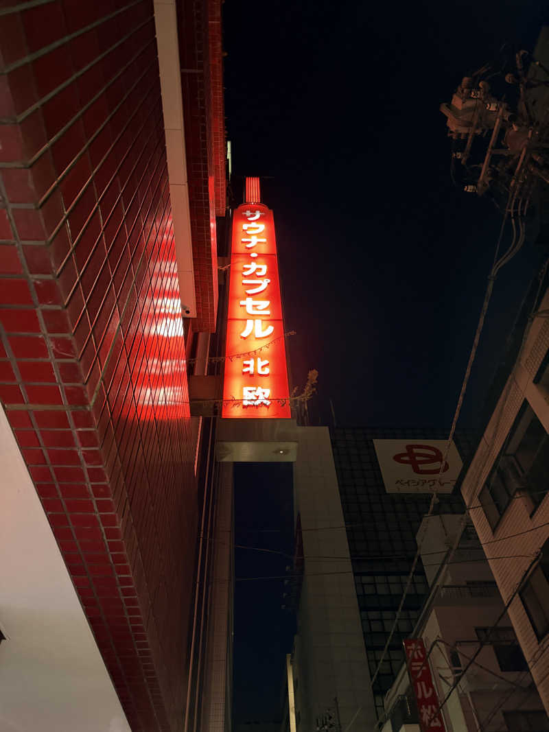 エクストリーム・ノイズ・チラーさんのサウナ&カプセルホテル 北欧のサ活写真