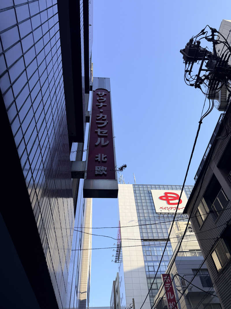 エクストリーム・ノイズ・チラーさんのサウナ&カプセルホテル 北欧のサ活写真