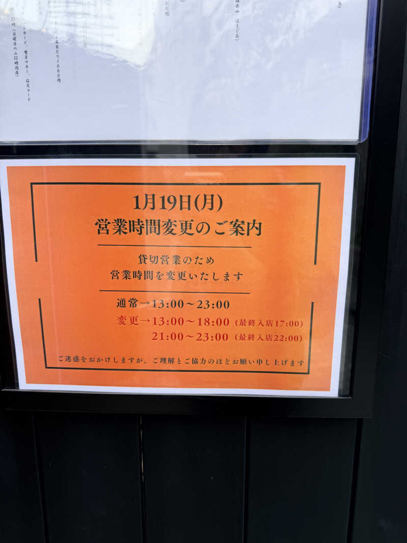 エクストリーム・ノイズ・チラーさんのあかざる神楽坂SAUNAのサ活写真