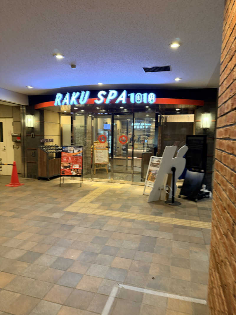 エクストリーム・ノイズ・チラーさんのRAKU SPA 1010 神田のサ活写真