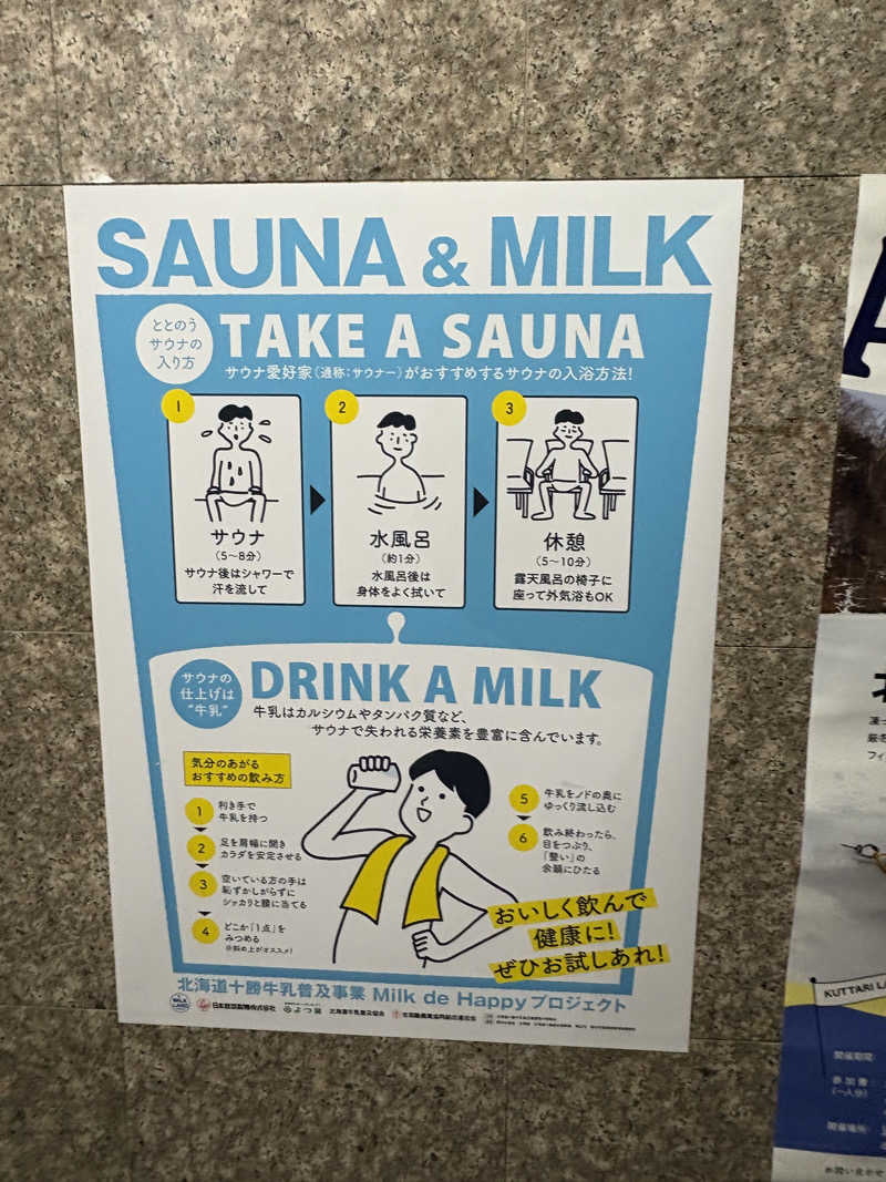 元北のサウナ男さんのプレミアホテル-CABIN-帯広のサ活写真