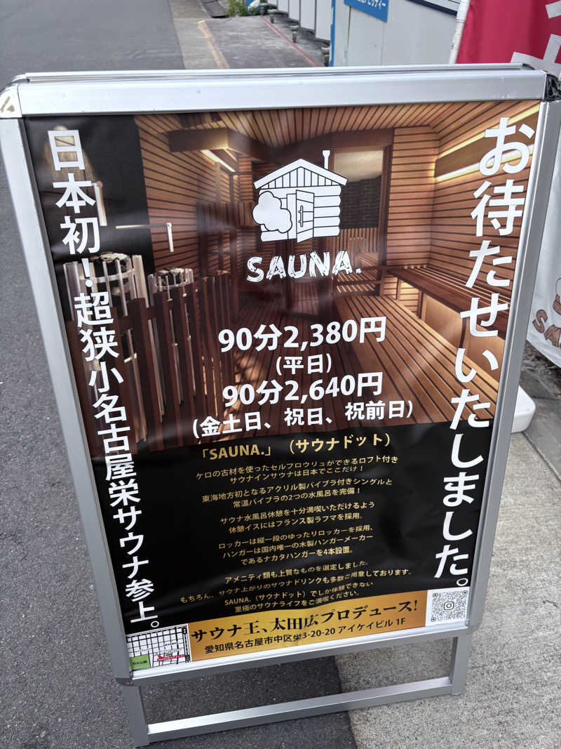 元北のサウナ男さんのSAUNA.(サウナドット)のサ活写真
